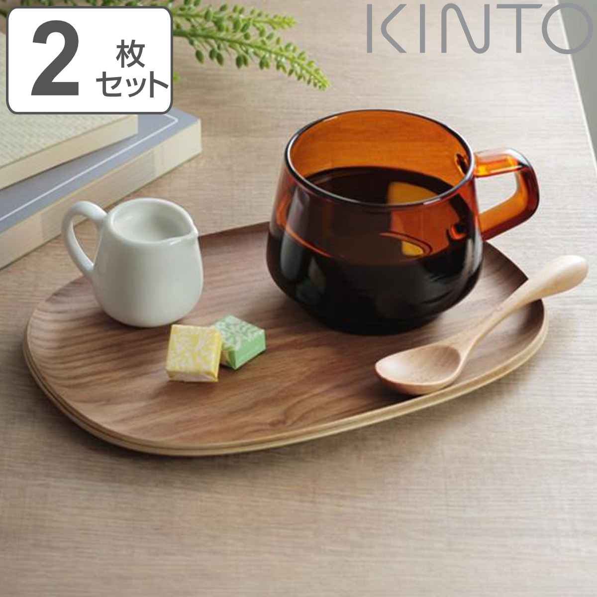 キントー トレー 21×15cm UNITEA ユニティ ノンスリップトレー 木製 2枚セット （ KINTO 滑らない お盆 おしゃれ 小さい 盆 角丸 滑り止め すべり止め カフェ 木目調 一人用 お茶 ）【3980円以上送料無料】