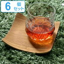 KINTO キントー ノンストップ カーブ コースター ウィロー 6個セット ( 12cm 木製 木製コースター 角 カフェ 北欧 木 滑り止め 茶托 グラスマ...