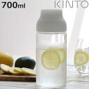 KINTO キントー CAPSULE ウォーターカラフェ 700ml ( カプセル 冷水筒 ピッチャー 耐熱 ガラス 食洗機対応 電子レンジ対応 耐熱ガラス ガ...