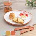 KINTO キントー BONBO 4pcs セット ( 子供用食器 4点セット ボンボ プラスチック 食洗機対応 電子レンジ対応 子供用 食器セット 箱入り キ...