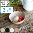 キントー ボウル 13.5cm CLK-151 磁器 波佐見焼 日本製 同色3個セット ( 送料無料 食洗機対応 電子レンジ対応 皿 食器 洋食器 セラミックラ...
