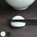 KINTO キントー HIBI 箸置キ ( 4.5cm 磁器 食洗機対応 箸置 箸おき はし置き はしおき 日本製 カトラリーレスト 箸休め カトラリー置き 箸...