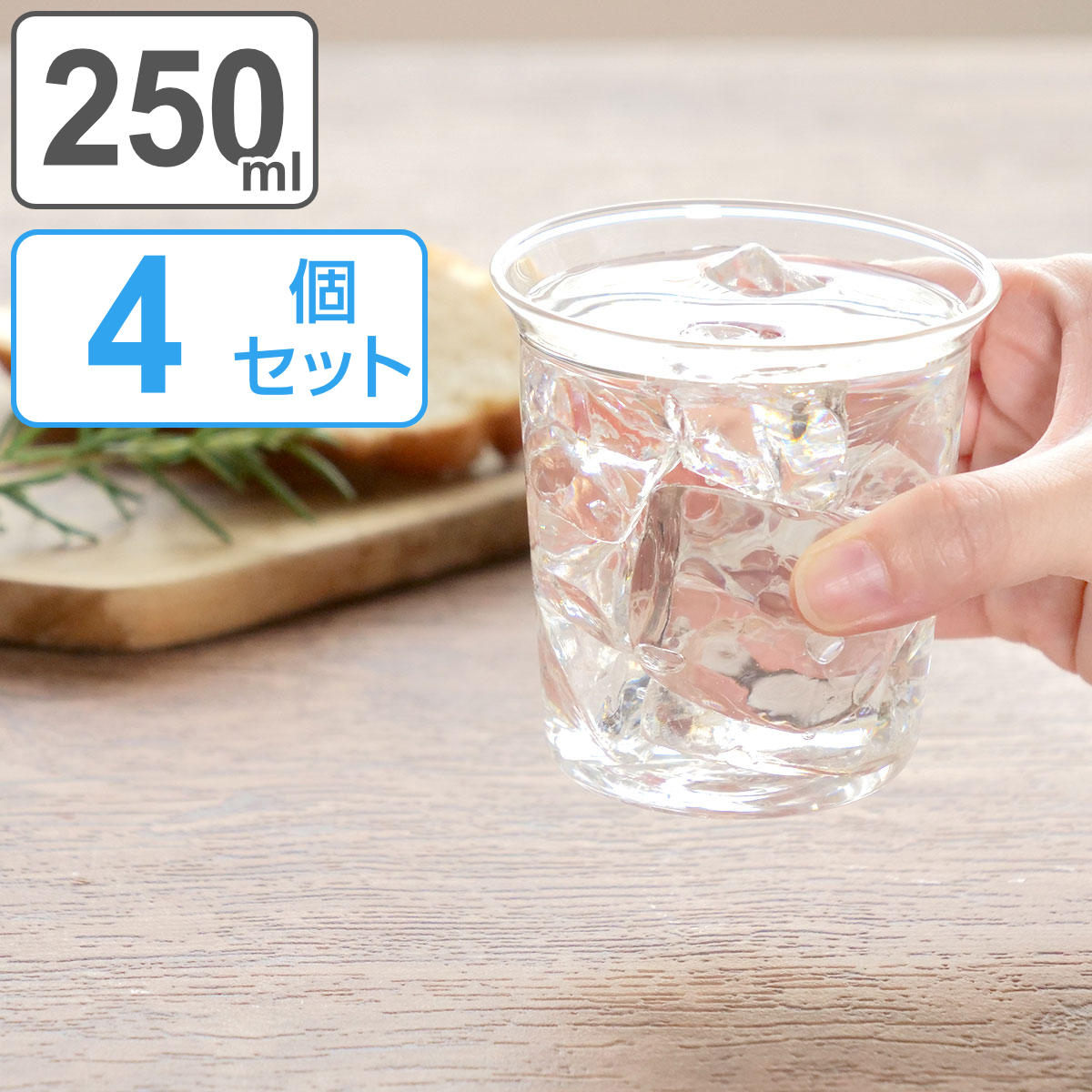 キントー グラス 250ml CAST ウォーターグラス 耐熱ガラス 4個セット （ KINTO 食洗機対応 電子レンジ対応 ガラスコップ カップ ガラス製 水 お茶 紅茶 ジュース 白湯 おしゃれ ） 【3980円以上送料無料】