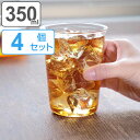 KINTO キントー CAST アイスティーグラス 350ml 4個セット ( グラス 耐熱ガラス 食洗機対応 電子レンジ対応 ガラスコップ カップ ガラス製 アイスティー 紅茶 ジュース ハーブティー アイスコーヒー おしゃれ )【3980円以上送料無料】
