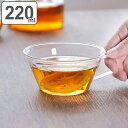 KINTO キントー CAST ティーカップ 220ml ( 耐熱ガラス 食洗機対応 電子レンジ対応 カップ コップ ガラス製 ホット アイス 紅茶 コーヒー ティータイム おしゃれ )【3980円以上送料無料】