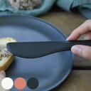 KINTO キントー ALFRESCO ナイフ ( 18cm アルフレスコ 食洗機対応 カトラリー プラスチック 軽い 割れにくい エコ バンブー 竹 アウトドア キャンプ 持ち運び おしゃれ )【3980円以上送料無料】