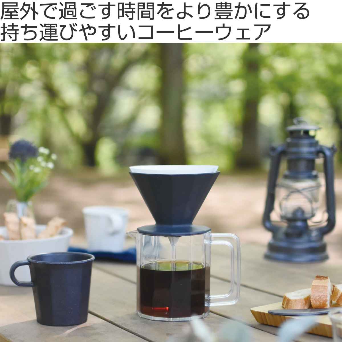 KINTO キントー ALFRESCO ブリューワー 4cups （ ドリッパー アルフレスコ 食洗機対応 コーヒードリッパー コーヒーブリューワー 軽い 割れにくい コーヒー 珈琲 アウトドア キャンプ 持ち運び おしゃれ ）【3980円以上送料無料】 colorfulbox-10073585 お弁当グッズのカラフルボックス サンプル画像2