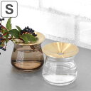 キントー 花瓶 ガラス 8 7cm 真鍮 LUNA ベース 花器 KINTO フラワーベース 一輪挿し 花 グリーン 栽培 ハーブ インテリア オブジェ ガラス製 飾る フラワーグラス 水栽培 水耕栽培 根っこ セパ…