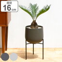 KINTO キントー プラントポット 211_ 160mm ( プランター 直径16cm 植木鉢 プラントポット 植物用ポット 鉢スタンド 花器 鉢カバー ポッ...