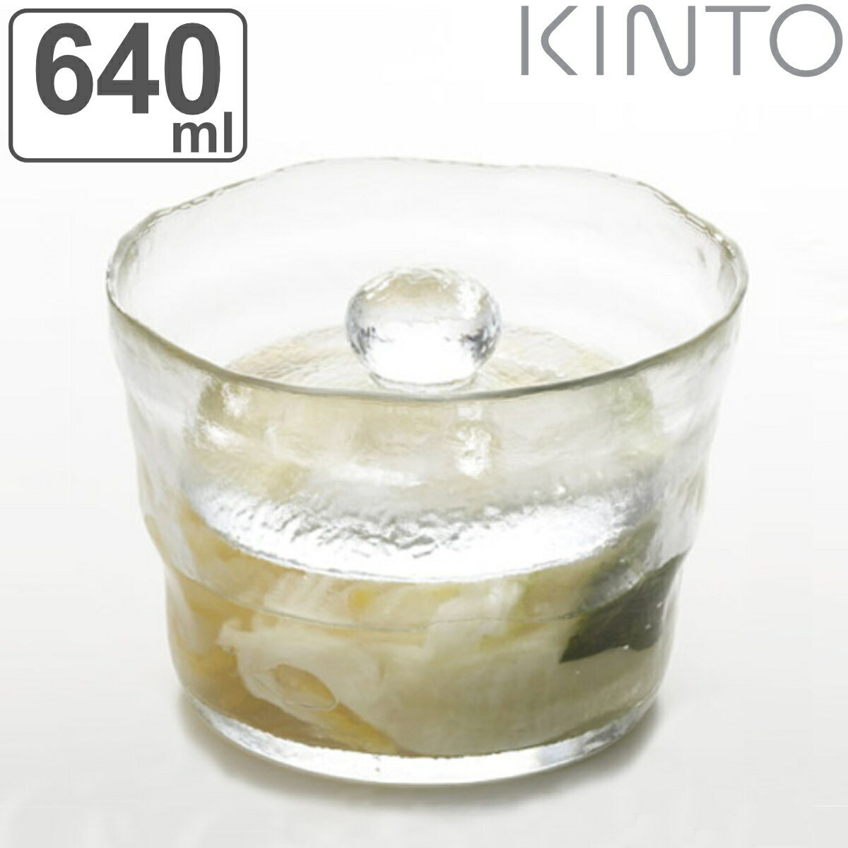 KINTO キントー 浅漬鉢 640ml ( 13cm ガラス 漬物 浅漬け 容器 漬物鉢 漬け物 便利グッズ 食洗機対応 漬物器 漬物容器 保存容器 漬物保存...