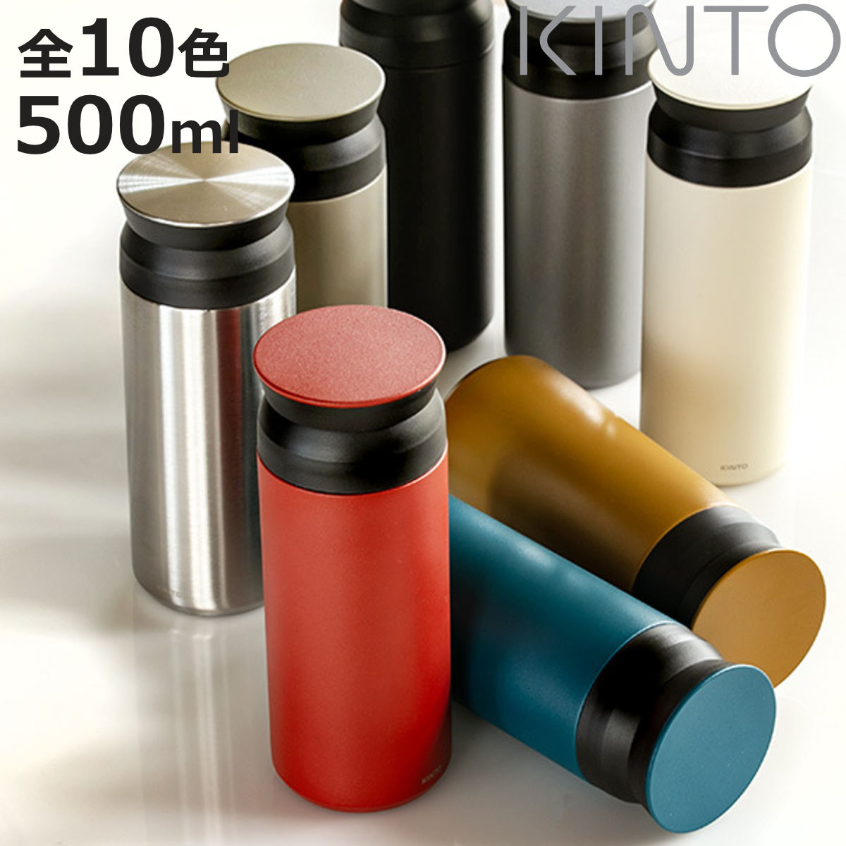 キントー マグボトル キントー 水筒 500ml ステンレス スクリュー トラベルタンブラー （ KINTO TRAVEL TUMBLER 保冷 保温 直飲み おしゃれ 真空二重構造 ステンレスボトル 直のみ マグボトル タンブラー マグ ボトル コーヒー 紅茶 大人 ）【3980円以上送料無料】