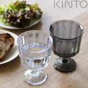 キントー グラス キントー ワイングラス 250ml ALFRESCO アルフレスコ プラスチック （ KINTO 食洗機対応 コップ カップ 食器 軽い 割れにくい アウトドア キャンプ 持ち運び プラスチック製 おしゃれ ）【3980円以上送料無料】