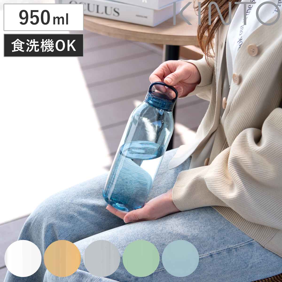 キントー 水筒 950ml WATER BOTTLE ウォーターボトル スクリュー
