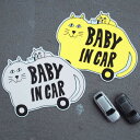 セーフティサイン Lien de famille Baby in car ねこちゃん ( カーサイン セーフティ サイン ステッカー ねこ マグネット 車 赤ち...