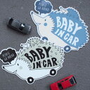 セーフティサイン Lien de famille Baby in car はりねずみ ( カーサイン セーフティ サイン ステッカー ハリネズミ マグネット 車...