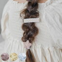 ヘアクリップ スターポニー&幾何学クリップセット ベビー キッズ ギフト ( ヘアアクセサリー クリップ ヘアゴム セット 赤ちゃん 子ども 女の子 かわいい ...