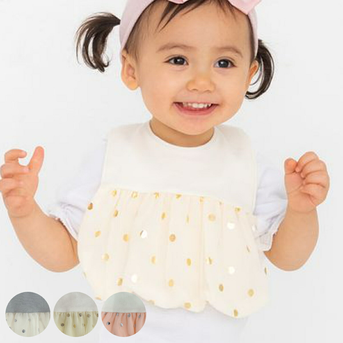 スタイ Lien de famille ラメドット 女の子 （ よだれかけ ベビースタイ 前掛け エプロン 綿 シフォン 赤ちゃん プレゼント 出産祝い 日本製 ベビーエプロン お食事エプロン ベビー おしゃれ かわいい ）【3980円以上送料無料】