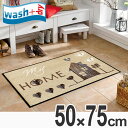 【先着】最大400円OFFクーポン有！ 玄関マット屋内屋外兼用 wash+dry ウォッシュアンドドライ My Home 50×75cm （ 送料無料 エントランスマット 泥落としマット 洗える ウォッシャブル すべり止め 滑り止め 室内 屋外 兼用 ） 【3980円以上送料無料】 1