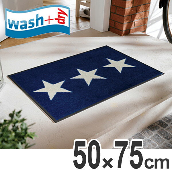 玄関マット wash dry ウォッシュアンドドライ Stars ネイビー 50×75cm （ 送料無料 エントランスマット マット 洗える ウォッシャブル 室内 屋内 屋外 すべり止め 滑り止め 丸洗い 薄型 おしゃれ フロアマット 玄関 ） 【3980円以上送料無料】