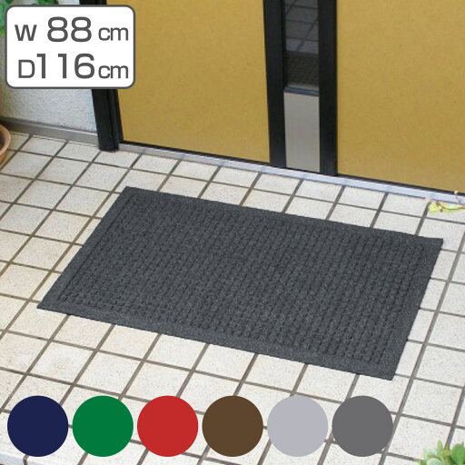 玄関マット 吸水速乾 88×116cm 屋内・屋外兼用 業務用 ウォーターホースTワッフル ( 送料無料 屋内 屋外 吸水 速乾 洗える 除塵 泥落とし フチあり エントランス 玄関 マット 無地 内玄関 表玄関 ) 【3980円以上送料無料】 玄関マット 吸水速乾 88×116cm 屋内・屋外兼用 業務用 ウォーターホースTワッフル ( 送料無料 屋内 屋外 吸水 速乾 洗える 除塵 泥落とし フチあり エントランス 玄関 マット 無地 内玄関 表玄関 ) 【3980円以上送料無料】