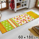 キッチンマット wash+dry ウォッシュアンドドライ Bellis 屋内屋外兼用 60×180cm ( 洗える ウォッシャブル 台所マット キッチン マット...