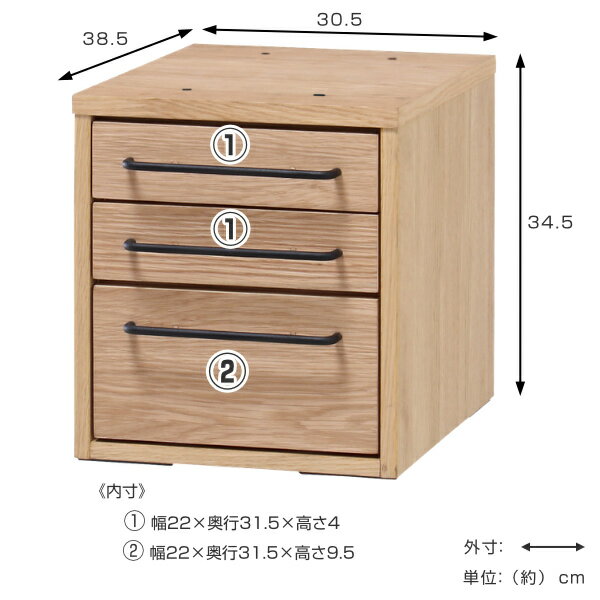 デスク 引き出し 3段 グラム ワークデスク専用 木製 天然木 突板 オプション 収納 ( 引出し 専用引き出し パーツ 三段 デスク用 )【3980円以上送料無料】