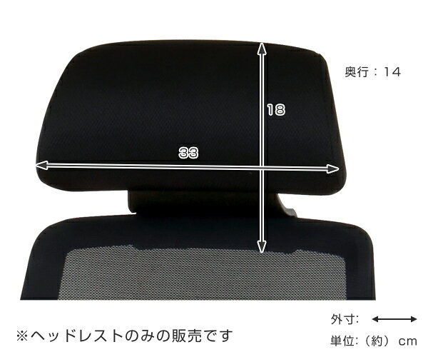 CK01専用ヘッドレスト 5個セット CK01-HR 高さ調節 ヘッドレスト オフィスチェア ( 送料無料 別売りヘッドレスト 後付け ヘッドレストのみ 椅子 パーツ ) 【3980円以上送料無料】 [2]