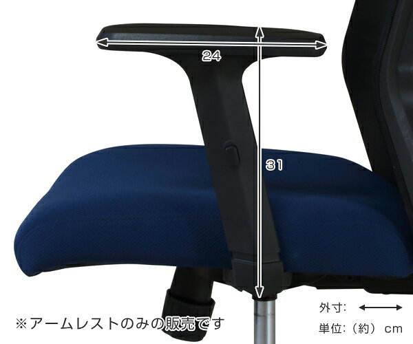 専用アームレスト CK02-AR 肘掛け 左右1組 高さ調節 オフィスチェア （ 送料無料 ...