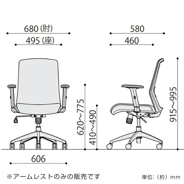 専用アームレスト CK02-AR 肘掛け 左右1組 高さ調節 オフィスチェア （ 送料無料 ...