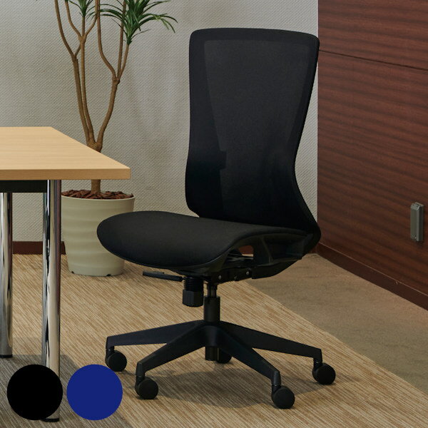 オフィスチェア 座面高43.5〜48.5cm キャスター チェア メッシュ 高さ調節 ロッキング デスクチェア （ 送料無料 キャスターチェア パソコンチェア 肘なし ハイバック ワークチェア PCチェア 学習椅子 イス キャスター付 椅子 ） 【3980円以上送料無料】
