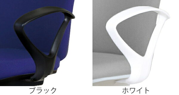 専用アームレスト 4個セット 左右1組 SL-AL ループ型 肘掛け 高さ調節 オフィスチェア ( 送料無料 別売り肘掛け 後付け 肘掛けのみ 肘置き パーツ オフィスチェア用 ) 【3980円以上送料無料】 [2]