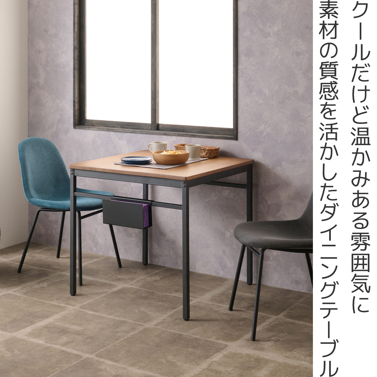ダイニングテーブル 幅75cm 2人掛け 木目 （ テーブル 食卓 ダイニング 二人 コンパクト 小さい 正方形 脚 スチール 異素材 ティッシュホルダー付き ）【3980円以上送料無料】 colorfulbox-10150902 お弁当グッズのカラフルボックス サンプル画像2