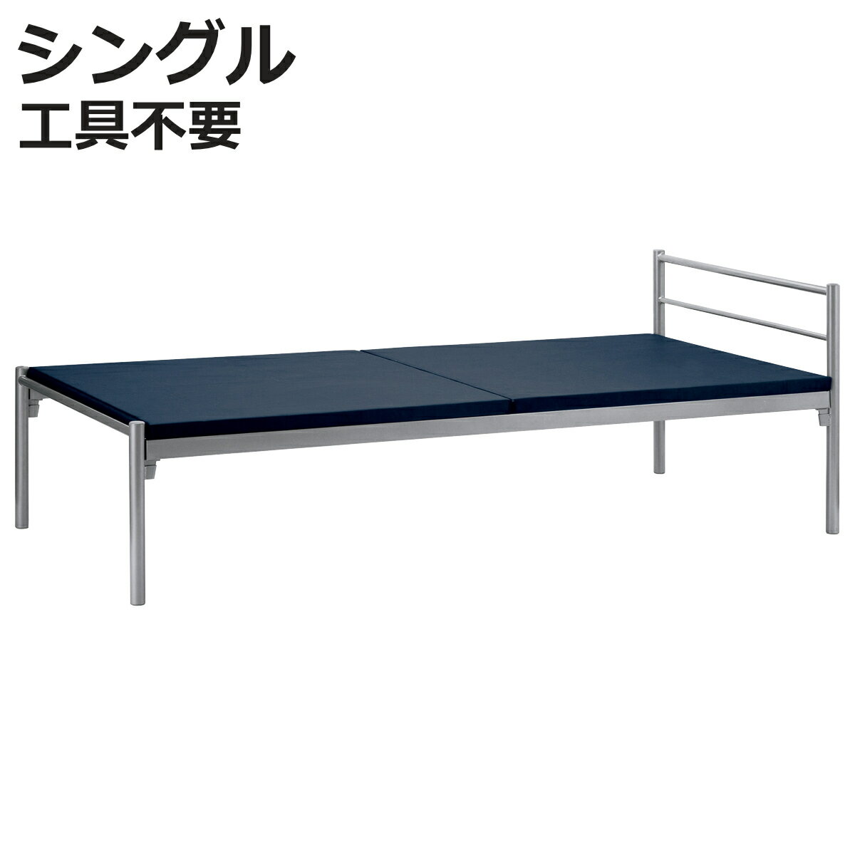 Metal Beds - ベッド シングル 工具不要 スチール シルバー （ 組立簡単 シンプル ベッドフレーム マット付き ベット下 床下 収納 パイプベッド ）【3980円以上送料無料】