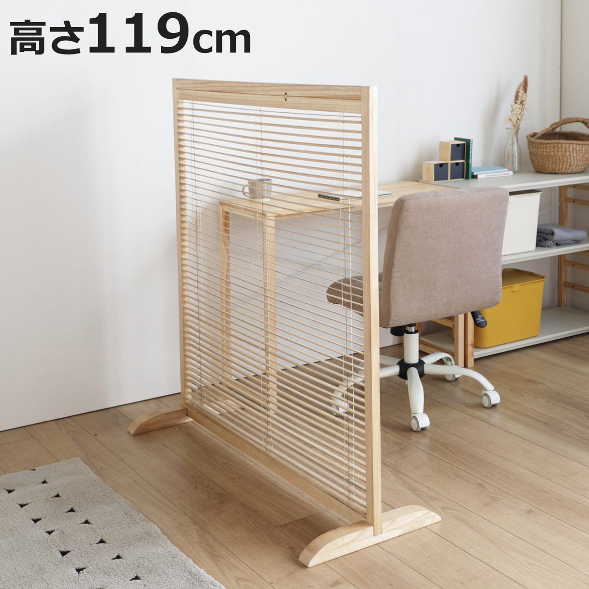 衝立 1連 高さ119cm ナチュラル ルーバータイプ （ パーテーション 間仕切り 目隠し パーティション 座敷 屏風 自立 折りたたみ ルーバー 桐 スクリーン ついたて ブラインド 仕切り おしゃれ インテリア 木目 1枚 ）【3980円以上送料無料】