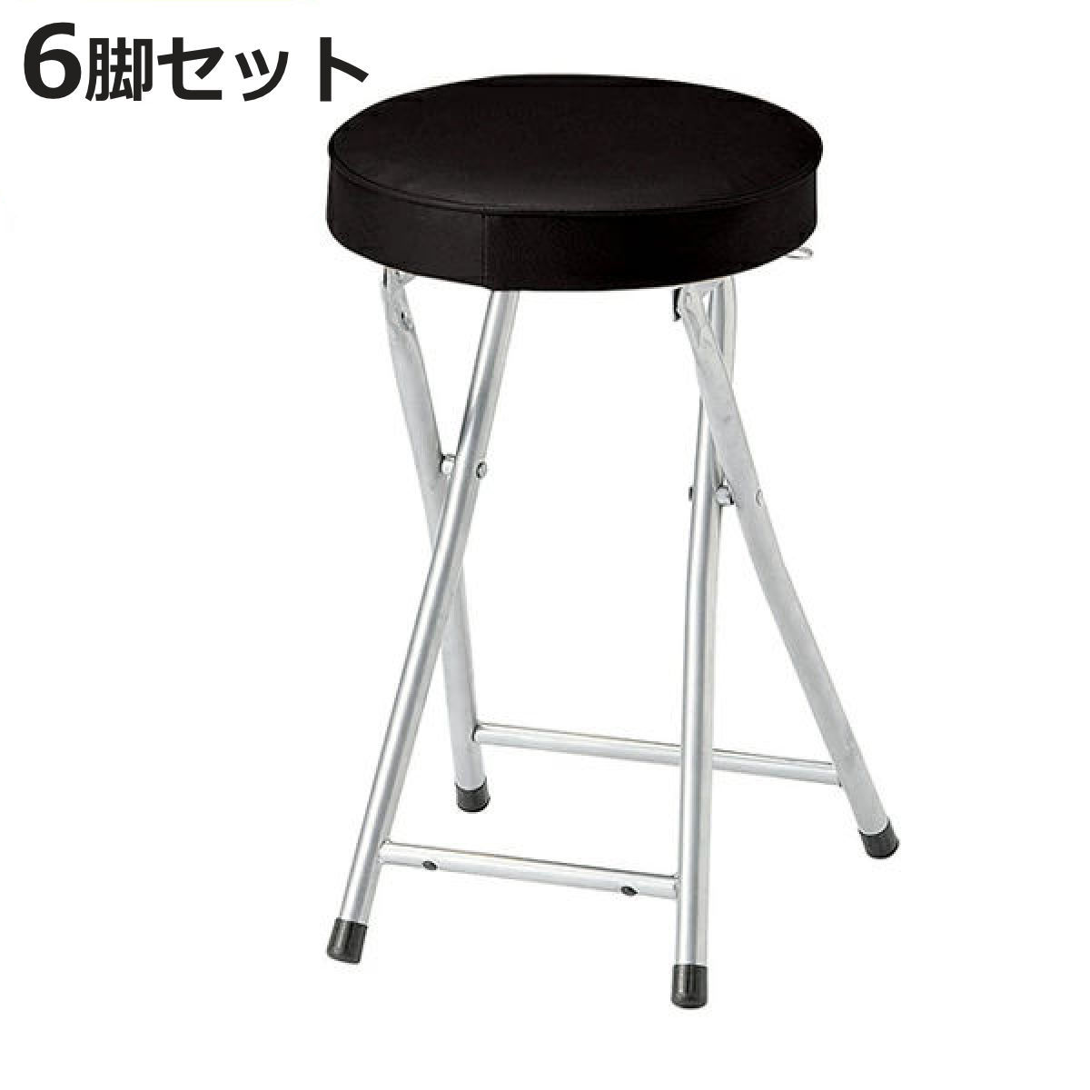 Stools - スツール 6脚セット 高さ約50cm フォールディングスツール 折りたたみ椅子 （ レザー調 丸 ラウンド 椅子 セット 丸椅子 イス 腰掛け いす 折り畳み 折りたたみイス 来客用 キッチンチェア 50センチ おしゃれ ）【3980円以上送料無料】