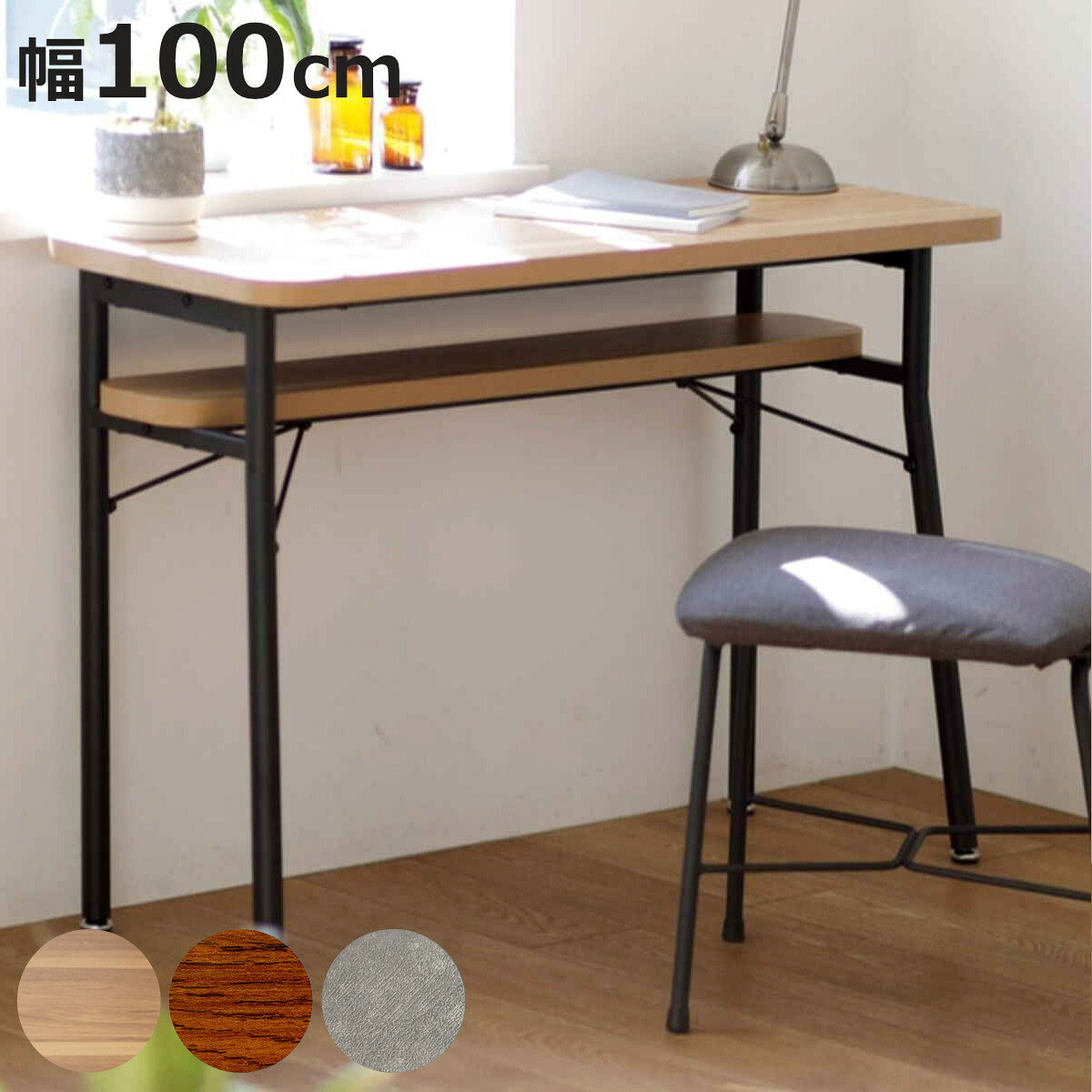 カウンターテーブル 幅100cm ミルド 木目調 収納棚 （ 机 テーブル カウンター 100 パソ ...