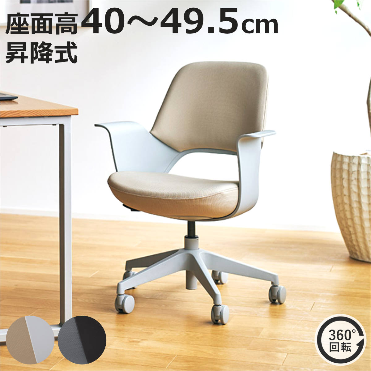 楽天市場】カジュアル（ブランド弘益）（オフィスチェア｜オフィス家具 