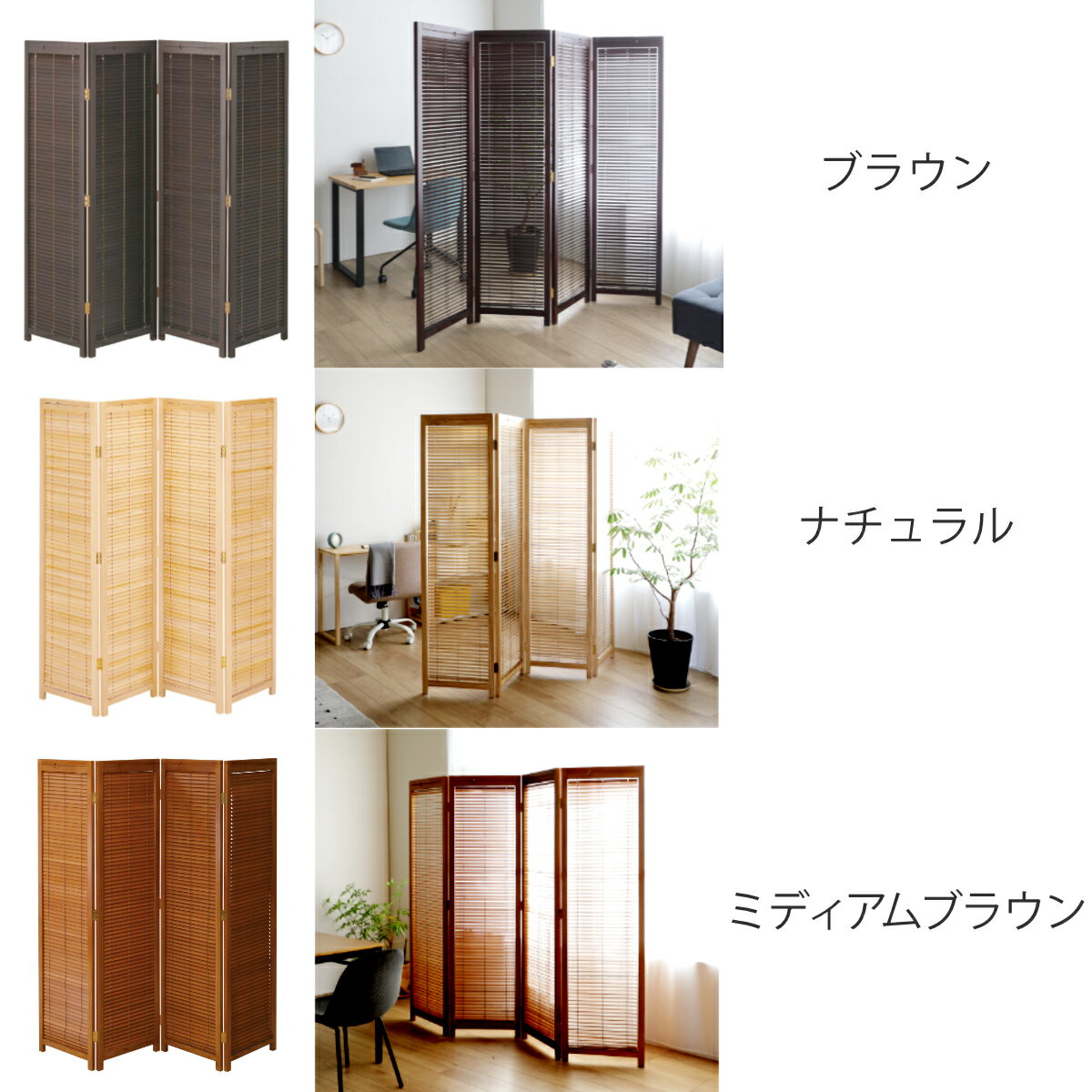 衝立 4連 高さ135cm 天然木 桐 折りたたみ 完成品 ルーバタイプ 間仕切り パーテー...