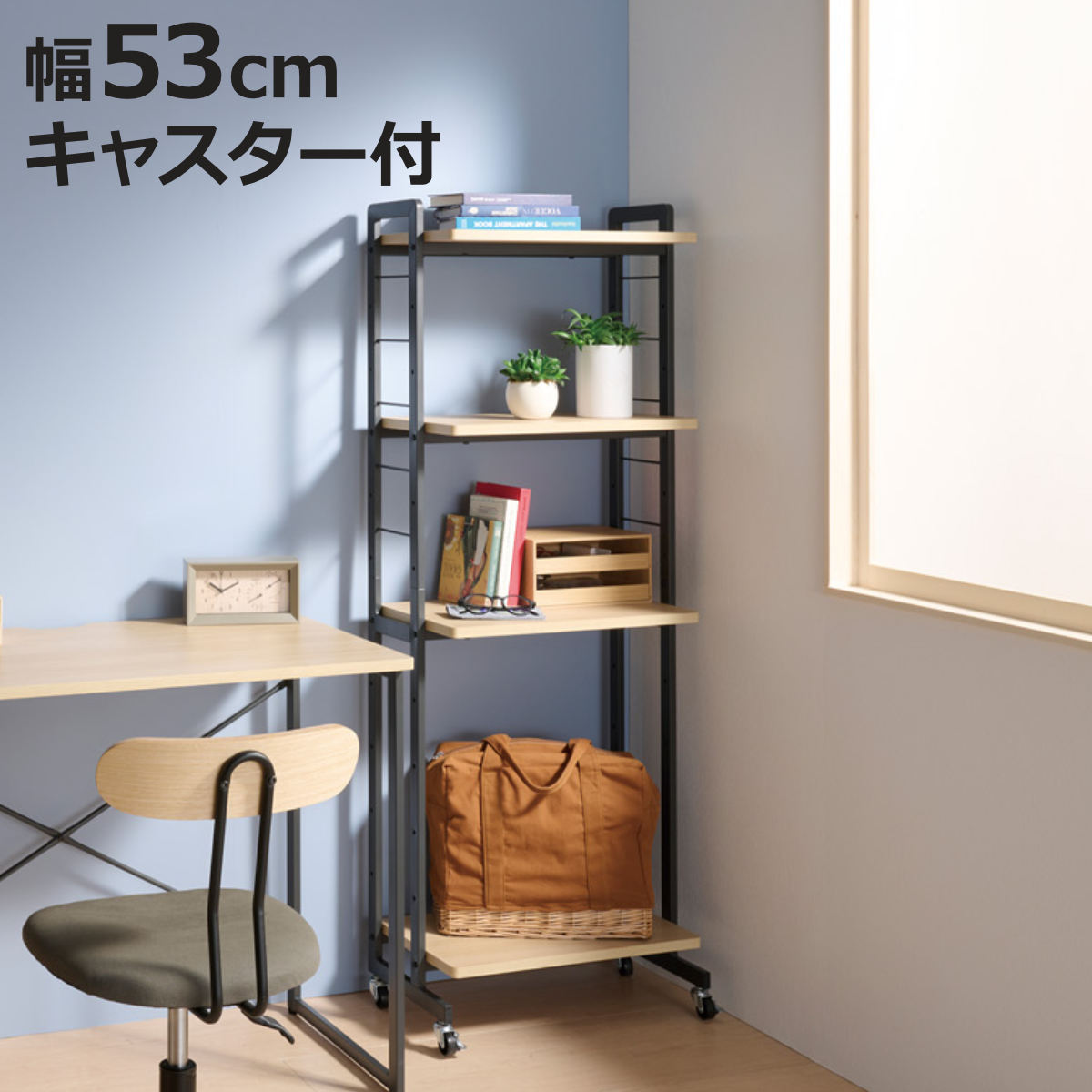 楽天市場】幅53 棚（インテリア・寝具・収納）の通販