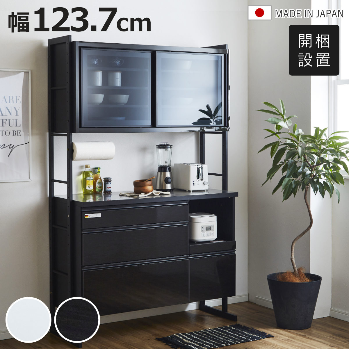 楽天市場】カラフル（種類（食器棚・キッチンボード）引戸タイプ