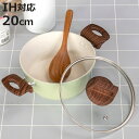 両手鍋 20cm IH対応 セラミーク セラミックコート ( ガス火対応 オール熱源対応 なべ 鍋 セラミック加工 軽い 20センチ アルミ製 セラミック 木目...