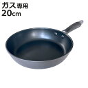 フライパン 20cm ガス火専用 ポワレ ( アルミフライパン ふっ素加工 フッ素加工 軽い 20センチ フッ素コーティング アルミ製 軽量 )【3980円以上...