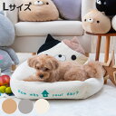 ペットベッド おかえりベッド L ( ペット ベッド ペット用 スクエア型 犬 猫 かわいい オシャレ 室内 ペット用品 Lサイズ 犬用 猫用 オールシーズン ...