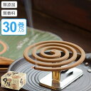 夕顔 天然 蚊とり線香 30巻 ( 蚊取り線香 虫よけ 虫除け 除虫菊 天然成分 安心 安全 ) 【3980円以上送料無料】