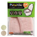吸着便座シート PetaPon! ふっくら便座 ボアタイプ ( 便座シート 吸着シート 便座カバー トイレ 便座 カバー シート 吸着 貼る 洗える ボア ふわ...