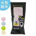 吸着便座シート PetaPon! 便座シート 4色組 ( 便座シート 吸着シート 便座カバー トイレ 便座 カバー シート 吸着 貼る 洗える トイレ用品 トイ...