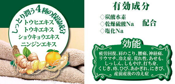 入浴剤 メンターム 薬用保湿入浴剤 （ バス用品 バスグッズ 風呂用品 日本製 国産 ...