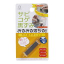 汚れ磨き消しゴム 汚れ落とし キッチン掃除 こげ落とし （ コゲ落とし キッチン 台所 吹きこぼれ こびりつき 手アカ 汚れ ダイヤモンド研磨剤 研磨剤 ） 【3980円以上送料無料】