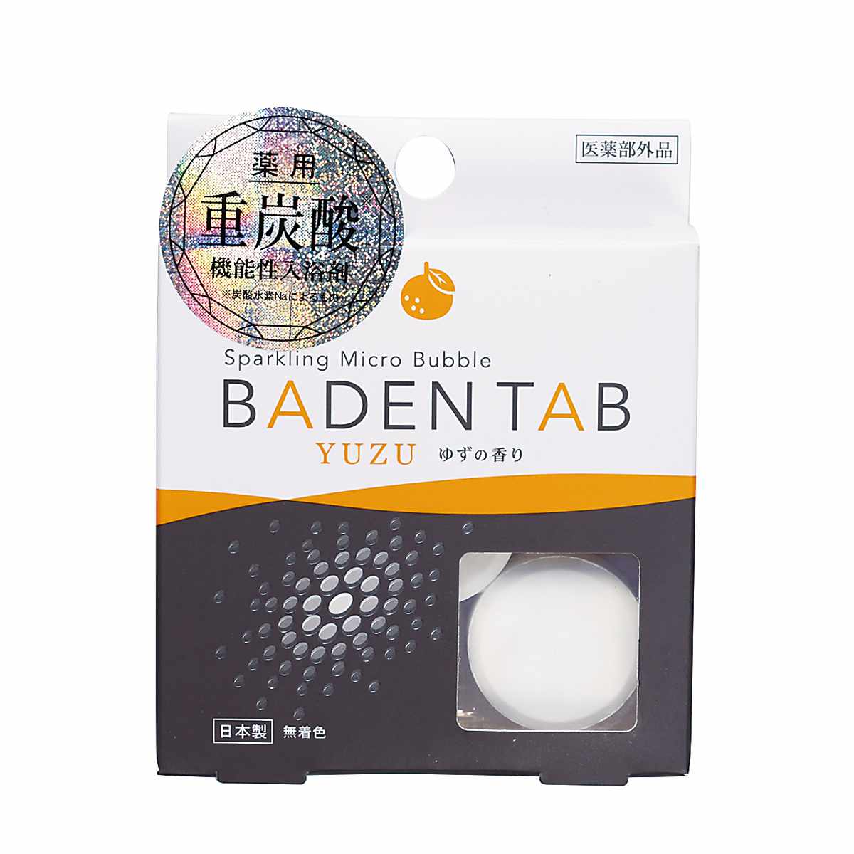 入浴剤 薬用 BADEN TAB ゆずの香り 炭酸 重炭酸 （ バス用品 バスグッズ 風呂用品 日本製 国産 保湿 保温 疲労回復 肩こり 腰痛 冷え性 しっしん あせも 子供 赤ちゃん おしゃれ お洒落 風呂用品 ）【3980円以上送料無料】