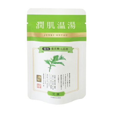 入浴剤 薬用潤肌温湯 よもぎ （ バス用品 バスグッズ 風呂用品 日本製 国産 保温 疲労回復 肩こり 腰痛 冷え性 しっしん あせも よもぎ おしゃれ お洒落 風呂用品 ）【4500円以上送料無料】